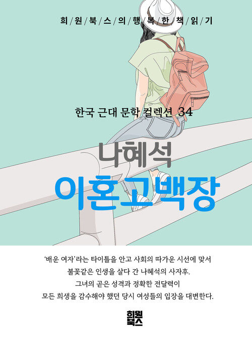 이혼 고백장