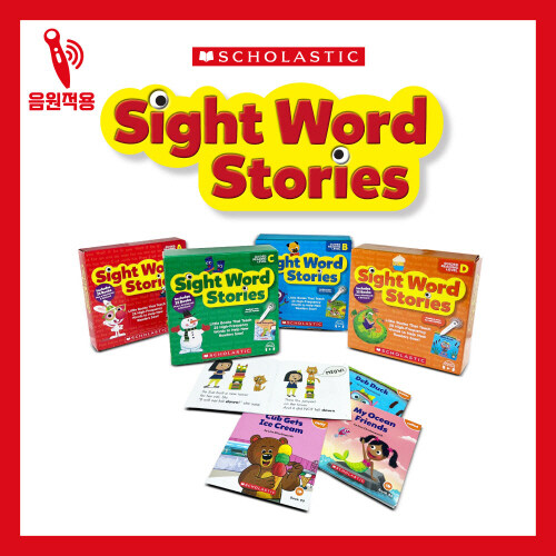스콜라스틱 사이트워드 스토리 (APP, 워크북 포함 / 팝펜 에디션/ 팝펜 미포함) Scholastic Sight Word Stories (100권)