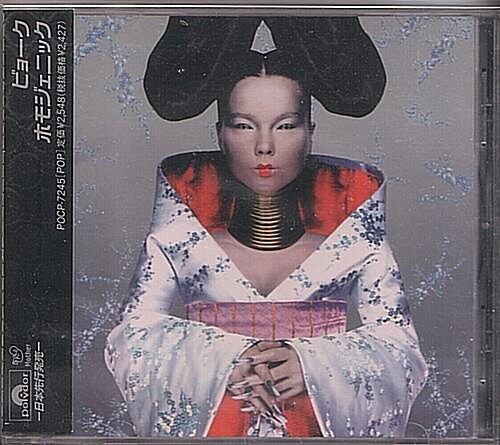 [중고] [수입] Homogenic