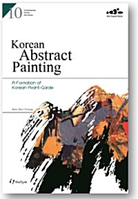 Korean Abstract Painting (Paperback)