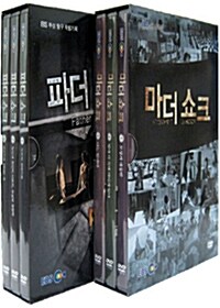 EBS 다큐 프라임 : 모성 · 부성 탐구 특별기획 2종 시리즈 (6disc)