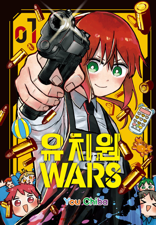 [고화질] 유치원 WARS 01