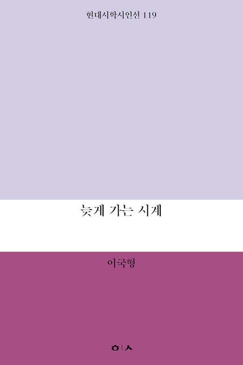 [중고] 늦게 가는 시계