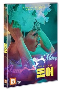 모어 표지이미지