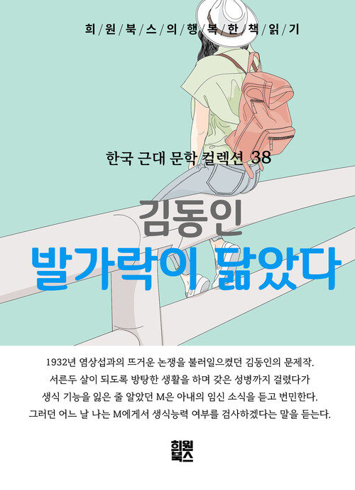 발가락이 닮았다