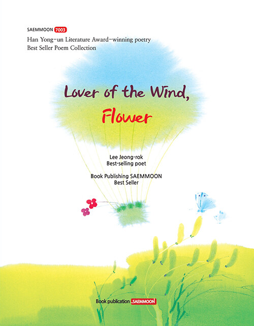 Lover of the Wind, Flower