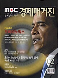 MBC 경제매거진 2009.2
