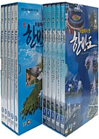 EBS 하늘에서 본 한반도 2종 시리즈 (10disc)