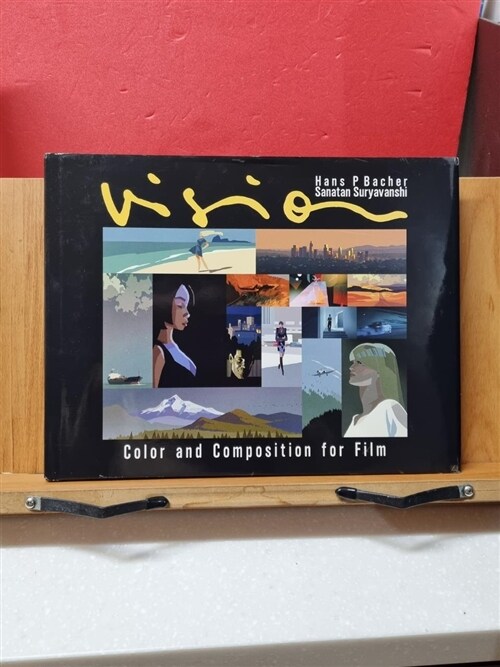 [중고] Vision : Color and Composition for Film (Hardcover)