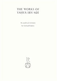 The Works of Yahya Ibn Adi: An Analytical Inventory (Hardcover, Aufl)
