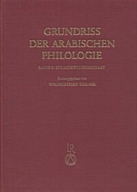 Grundriss Der Arabischen Philologie: Band I: Sprachwissenschaft (Hardcover)