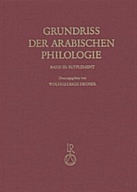 Grundriss Der Arabischen Philologie: Band II: Literaturwissenschaft (Hardcover)