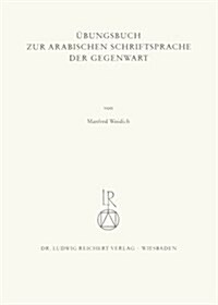 Ubungsbuch Zur Arabischen Schriftsprache Der Gegenwart (Paperback)
