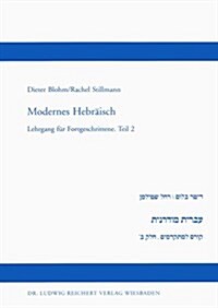 Modernes Hebraisch. Lehrgang Fur Fortgeschrittene. Teil 2 (Hardcover)