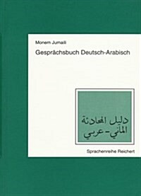 Gesprachsbuch Deutsch-Arabisch (Paperback, 2)