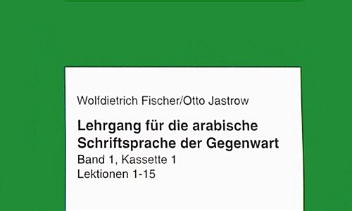 Lehrgang Fur Die Arabische Schriftsprache Der Gegenwart. Band 1: Samtliche Ubungsstucke Mit Sprachlaborubungen (Audio Cassette)