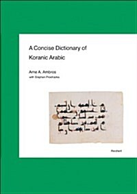 A Concise Dictionary of Koranic Arabic (Hardcover, Bilingual)