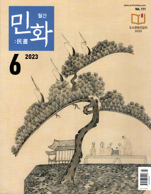 민화 2023.6