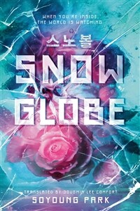 Snowglobe (Paperback) - 박소영  영문판