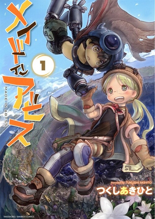 Made in Abyss - Season 1 Box Set (Vol. 1-5) (Paperback)