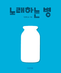 노래하는 병