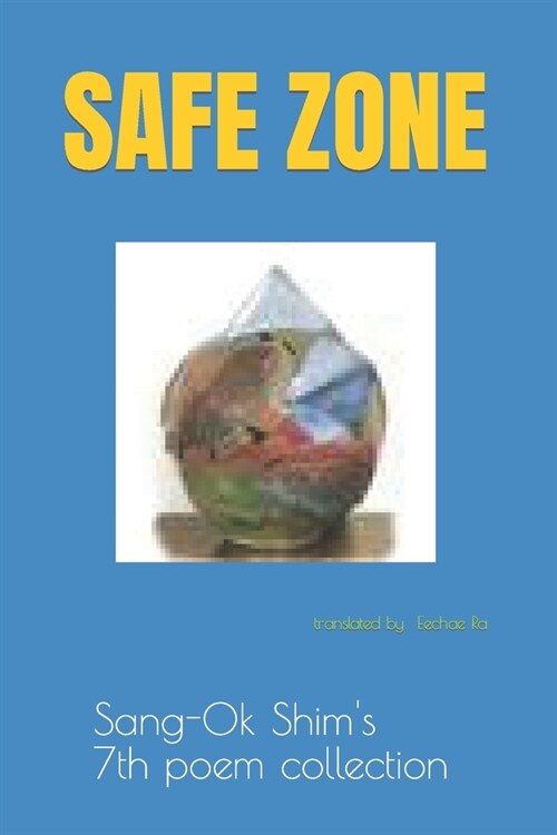 Safe Zone (Paperback)