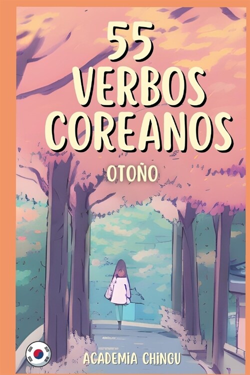 55 verbos en coreano: Edici? oto? (Paperback)