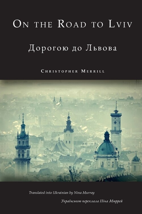 On the Road to Lviv (Paperback)