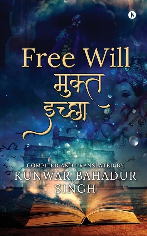 Free Will (Marathi) (Paperback)