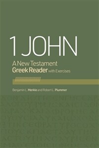 1 John: A New Testament Greek Reader (Paperback)