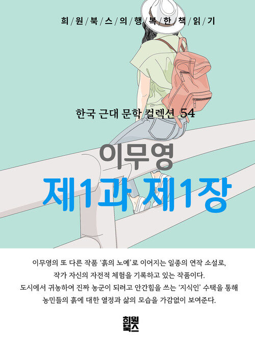 제1과 제1장