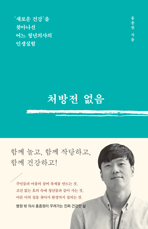 처방전 없음