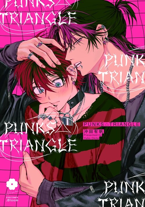 PUNKS△TRIANGLE  (eyesコミックス) (コミック)