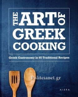 The Art of Greek Cooking : Greek Gastronomy in 65 Traditional Recipes (Hardcover)