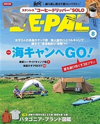 BE-PAL(ビ-パル) 2023年 08 月號 [雜誌]