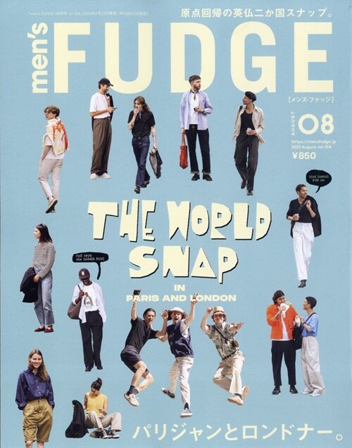 men’s FUDGE 2023年 8月號