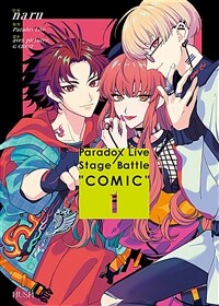 [중고] Paradox Live Stage Battle `COMIC` 1