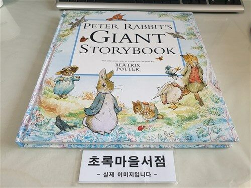 [중고] Peter Rabbit‘s Giant Storybook (Hardcover)