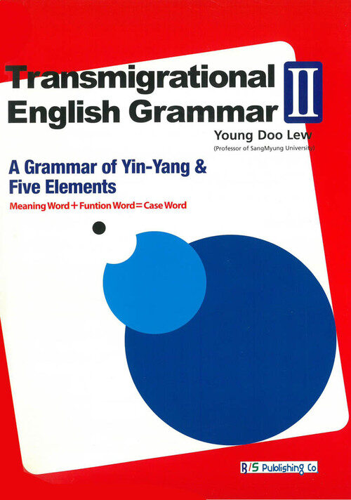 TRANSMIGRATIONAL ENGLISH GRAMMAR 2 (영문판)