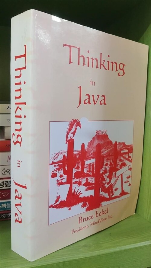 [중고] Thinking in Java (Paperback, 1)