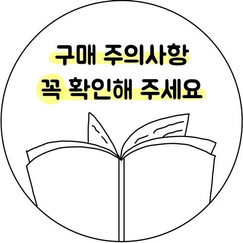 [중고] 한국현대사 다이제스트 100