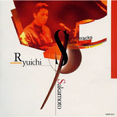 [수입] Ryuichi Sakamoto - Soundtracks 영화음악 모음집