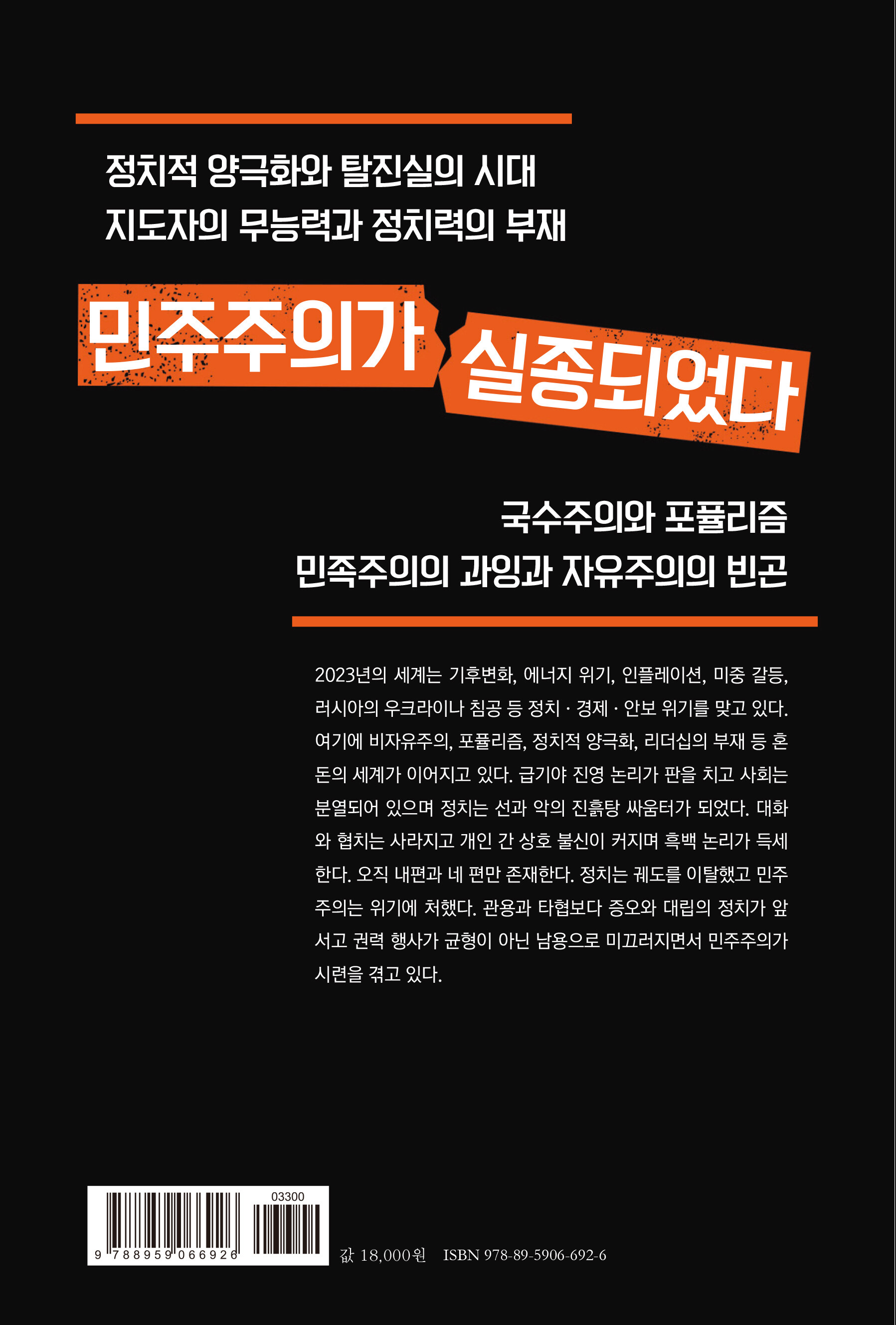 알라딘: 미리보기 - 민주주의의 모험