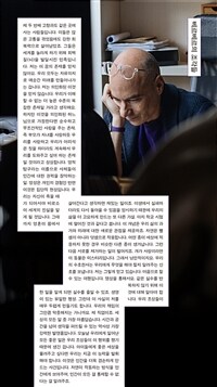 베르베르의 조각들 :소설보다 먼저 만나는 작가 