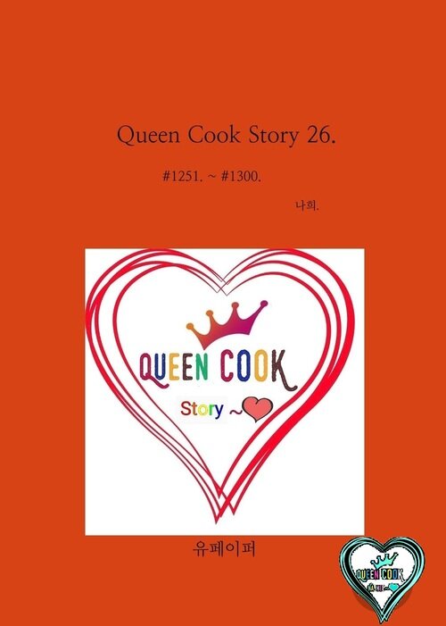 Queen Cook Story 26.