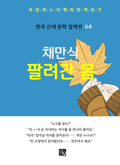 팔려간 몸