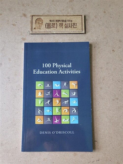 [중고] 100 Physical Education Activities (Paperback)