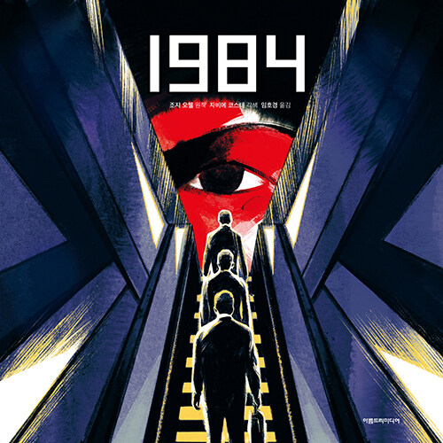 1984