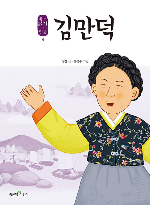 김만덕