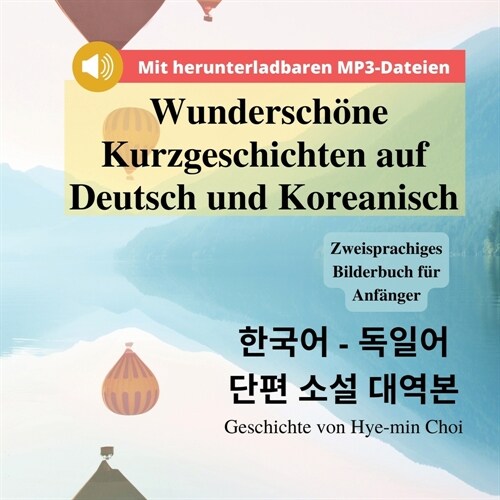 Wundersch?e Kurzgeschichten auf Deutsch und Koreanisch - Zweisprachiges Bilderbuch f? Anf?ger mit herunterladbaren MP3-Audiodateien (Paperback)